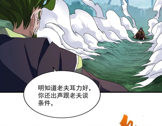 魔皇大管家韩漫全集-第66话 大人，时代变了无删减无遮挡章节图片 