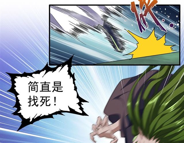 魔皇大管家韩漫全集-第66话 大人，时代变了无删减无遮挡章节图片 