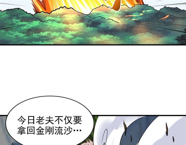 魔皇大管家韩漫全集-第66话 大人，时代变了无删减无遮挡章节图片 