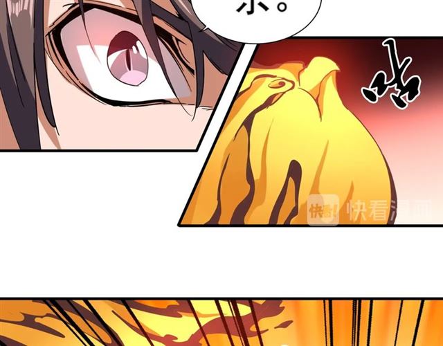 魔皇大管家韩漫全集-第66话 大人，时代变了无删减无遮挡章节图片 