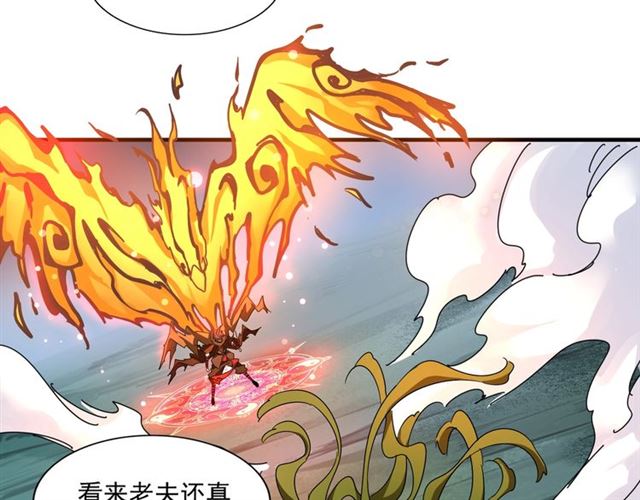 魔皇大管家韩漫全集-第66话 大人，时代变了无删减无遮挡章节图片 
