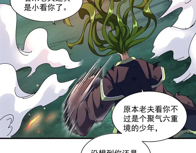 魔皇大管家韩漫全集-第66话 大人，时代变了无删减无遮挡章节图片 