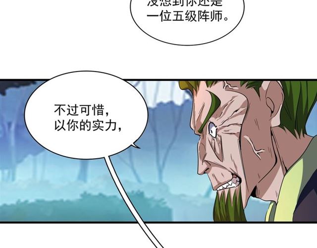 魔皇大管家韩漫全集-第66话 大人，时代变了无删减无遮挡章节图片 