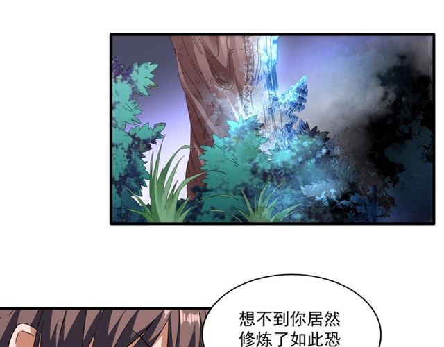 魔皇大管家韩漫全集-第66话 大人，时代变了无删减无遮挡章节图片 