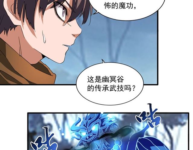 魔皇大管家韩漫全集-第66话 大人，时代变了无删减无遮挡章节图片 