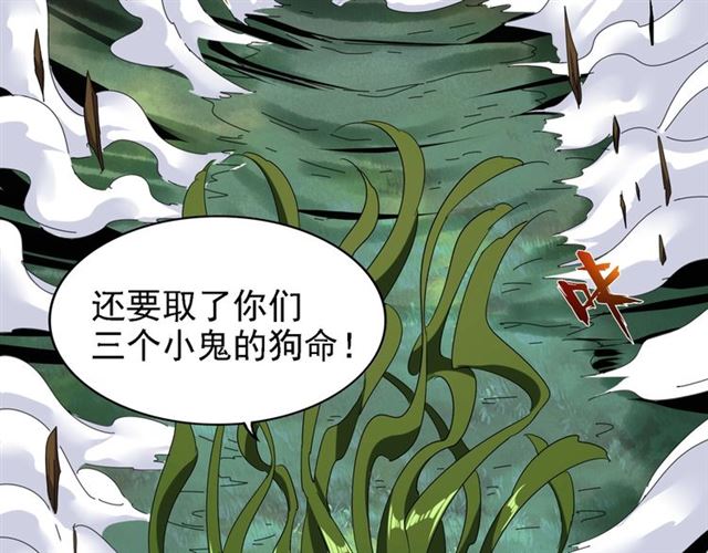 魔皇大管家韩漫全集-第66话 大人，时代变了无删减无遮挡章节图片 