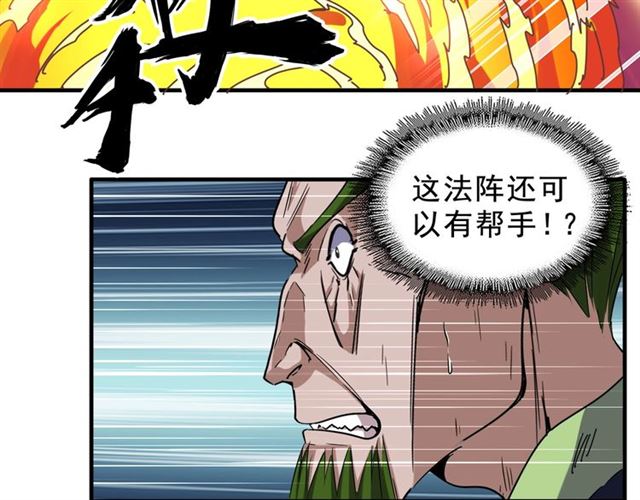 魔皇大管家韩漫全集-第66话 大人，时代变了无删减无遮挡章节图片 