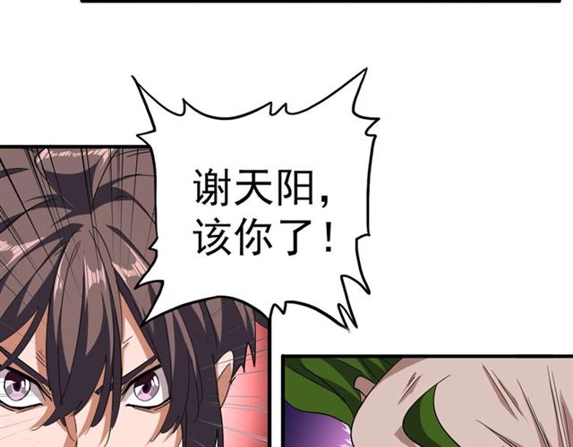 魔皇大管家韩漫全集-第66话 大人，时代变了无删减无遮挡章节图片 