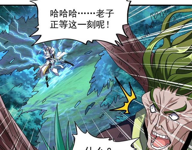 魔皇大管家韩漫全集-第66话 大人，时代变了无删减无遮挡章节图片 