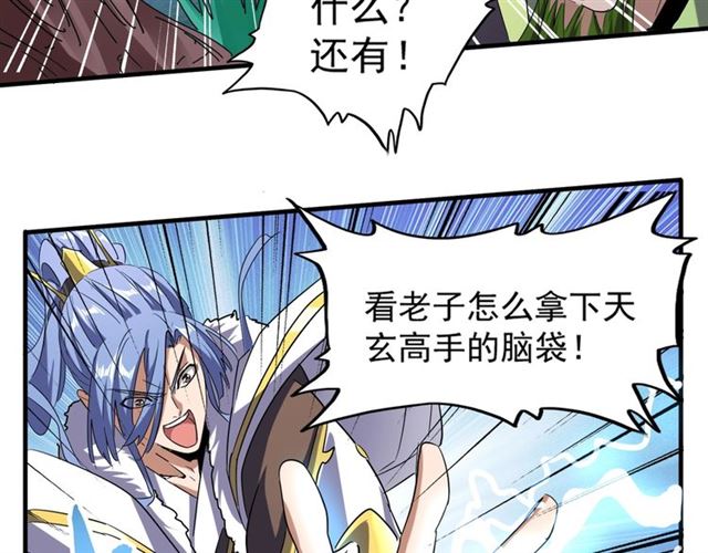 魔皇大管家韩漫全集-第66话 大人，时代变了无删减无遮挡章节图片 