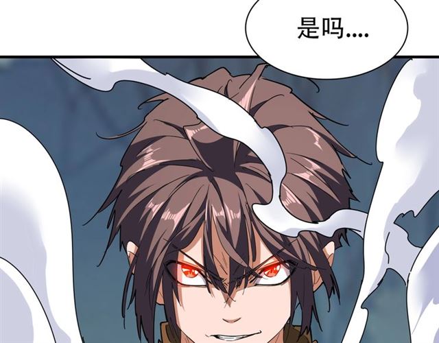 魔皇大管家韩漫全集-第66话 大人，时代变了无删减无遮挡章节图片 