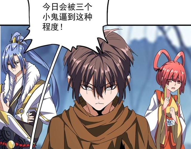 魔皇大管家韩漫全集-第66话 大人，时代变了无删减无遮挡章节图片 