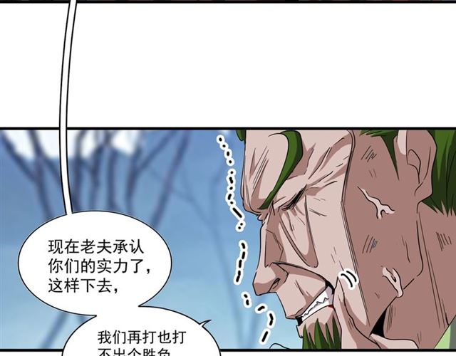 魔皇大管家韩漫全集-第66话 大人，时代变了无删减无遮挡章节图片 
