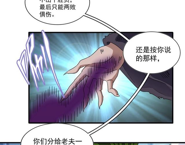魔皇大管家韩漫全集-第66话 大人，时代变了无删减无遮挡章节图片 