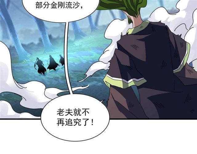 魔皇大管家韩漫全集-第66话 大人，时代变了无删减无遮挡章节图片 