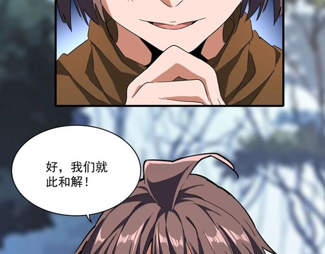 魔皇大管家韩漫全集-第66话 大人，时代变了无删减无遮挡章节图片 