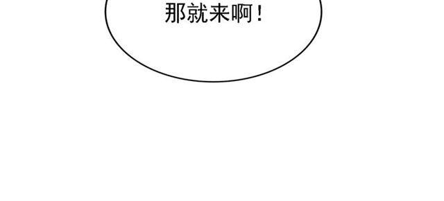 魔皇大管家韩漫全集-第66话 大人，时代变了无删减无遮挡章节图片 