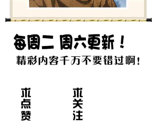 魔皇大管家韩漫全集-第66话 大人，时代变了无删减无遮挡章节图片 