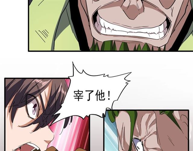 魔皇大管家韩漫全集-第67话 嘴强王者无删减无遮挡章节图片 