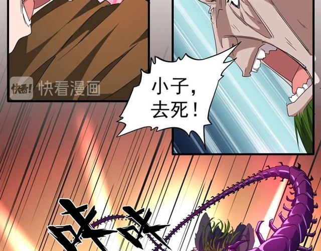 魔皇大管家韩漫全集-第67话 嘴强王者无删减无遮挡章节图片 