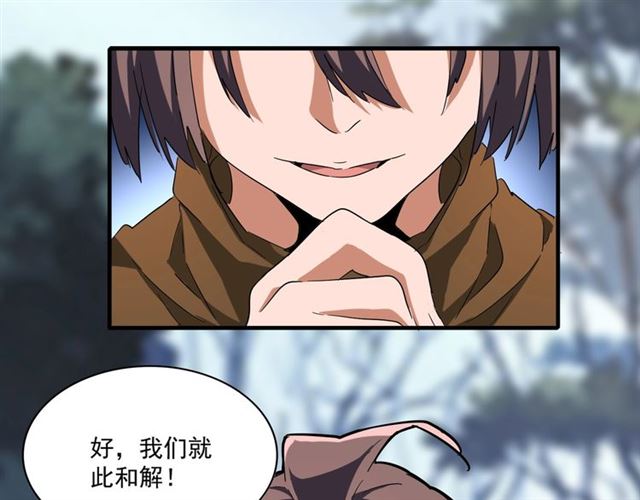 魔皇大管家韩漫全集-第67话 嘴强王者无删减无遮挡章节图片 