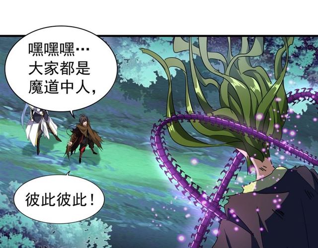魔皇大管家韩漫全集-第67话 嘴强王者无删减无遮挡章节图片 