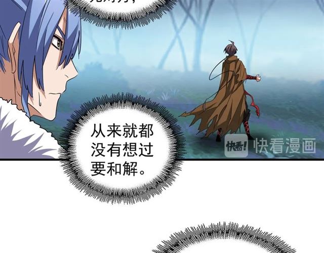 魔皇大管家韩漫全集-第67话 嘴强王者无删减无遮挡章节图片 