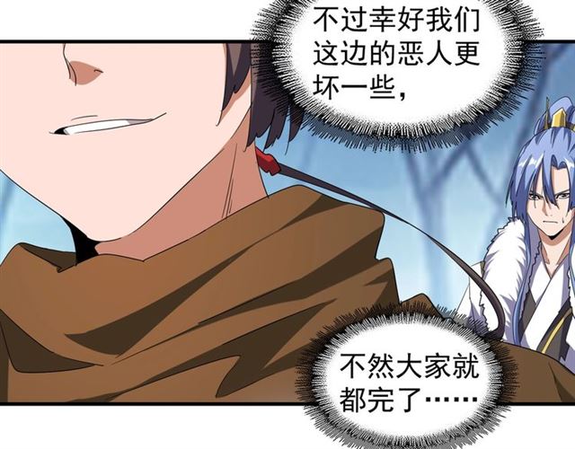 魔皇大管家韩漫全集-第67话 嘴强王者无删减无遮挡章节图片 