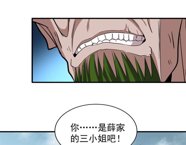 魔皇大管家韩漫全集-第67话 嘴强王者无删减无遮挡章节图片 