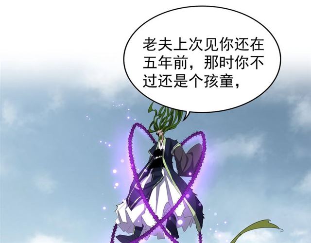 魔皇大管家韩漫全集-第67话 嘴强王者无删减无遮挡章节图片 