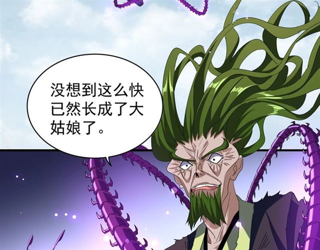 魔皇大管家韩漫全集-第67话 嘴强王者无删减无遮挡章节图片 