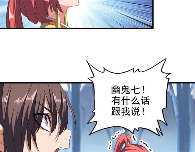 魔皇大管家韩漫全集-第67话 嘴强王者无删减无遮挡章节图片 