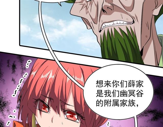 魔皇大管家韩漫全集-第67话 嘴强王者无删减无遮挡章节图片 