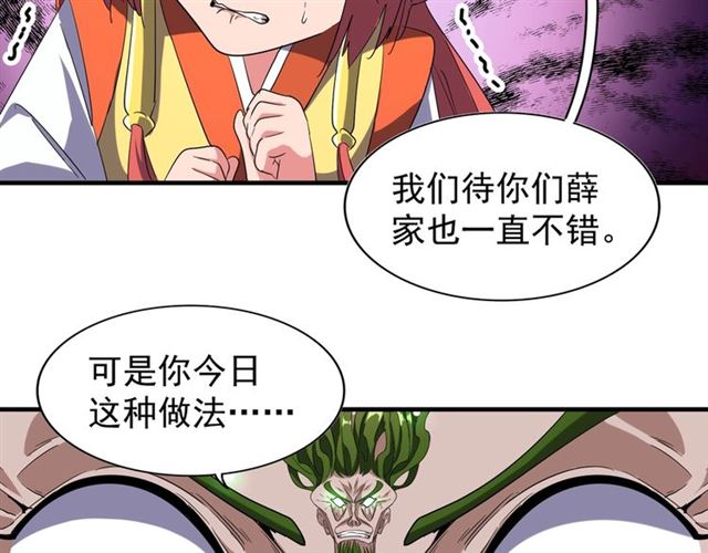 魔皇大管家韩漫全集-第67话 嘴强王者无删减无遮挡章节图片 