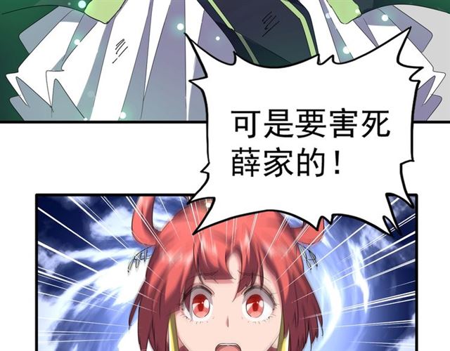 魔皇大管家韩漫全集-第67话 嘴强王者无删减无遮挡章节图片 