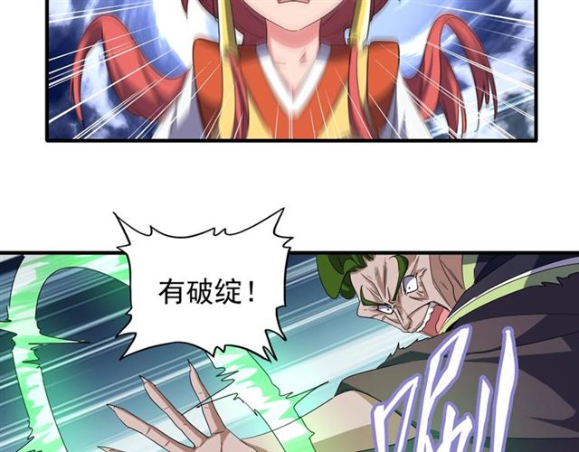 魔皇大管家韩漫全集-第67话 嘴强王者无删减无遮挡章节图片 