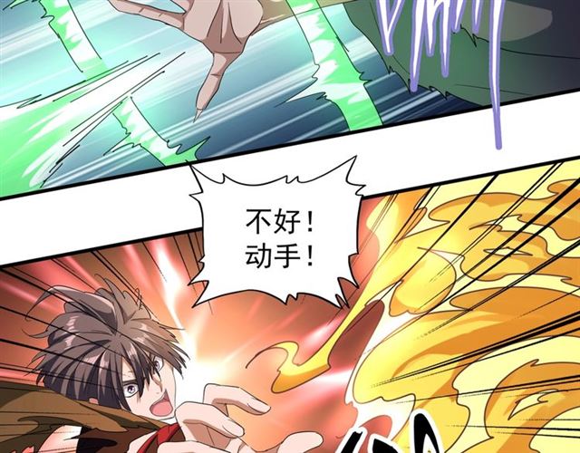 魔皇大管家韩漫全集-第67话 嘴强王者无删减无遮挡章节图片 