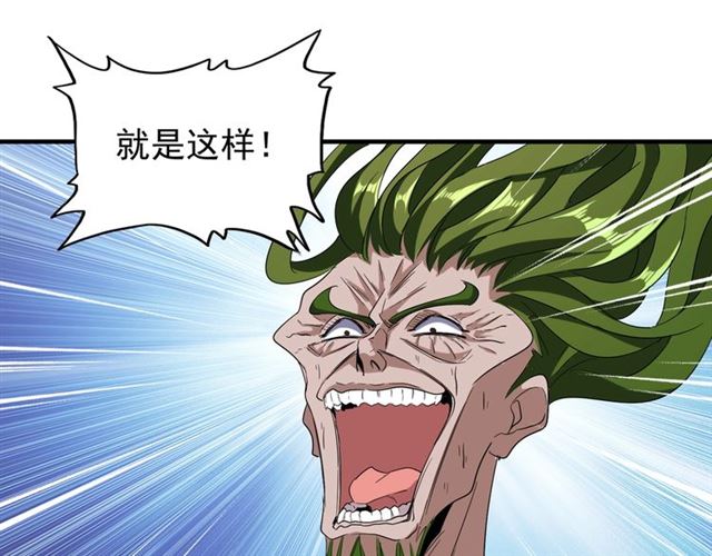 魔皇大管家韩漫全集-第67话 嘴强王者无删减无遮挡章节图片 