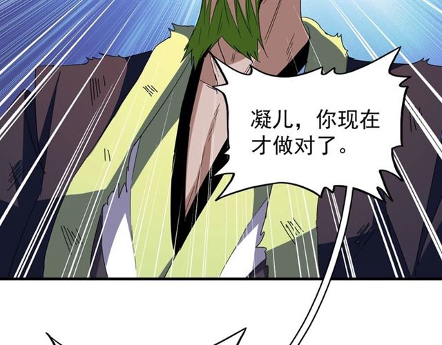 魔皇大管家韩漫全集-第67话 嘴强王者无删减无遮挡章节图片 