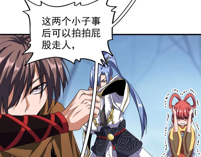 魔皇大管家韩漫全集-第67话 嘴强王者无删减无遮挡章节图片 