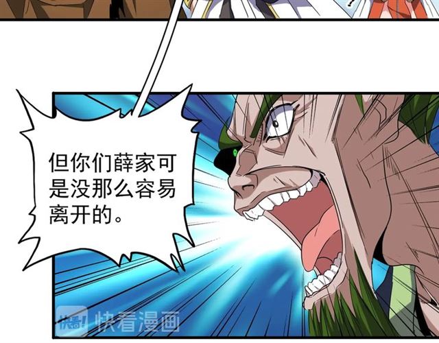 魔皇大管家韩漫全集-第67话 嘴强王者无删减无遮挡章节图片 
