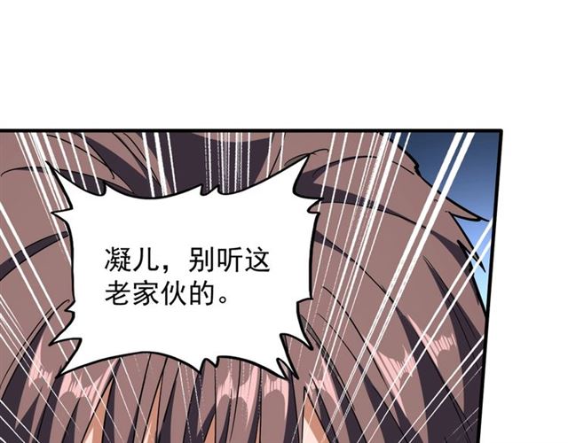魔皇大管家韩漫全集-第67话 嘴强王者无删减无遮挡章节图片 