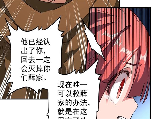 魔皇大管家韩漫全集-第67话 嘴强王者无删减无遮挡章节图片 