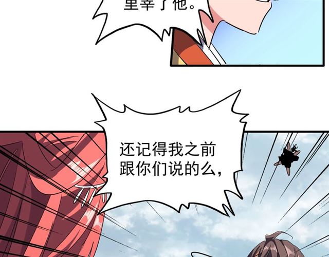 魔皇大管家韩漫全集-第67话 嘴强王者无删减无遮挡章节图片 