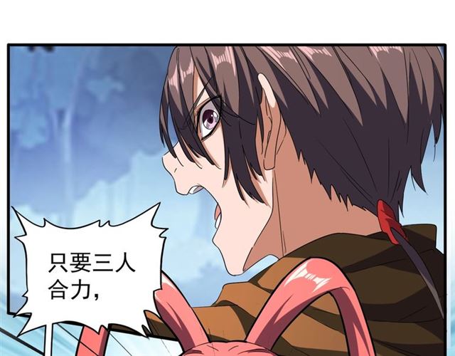 魔皇大管家韩漫全集-第67话 嘴强王者无删减无遮挡章节图片 