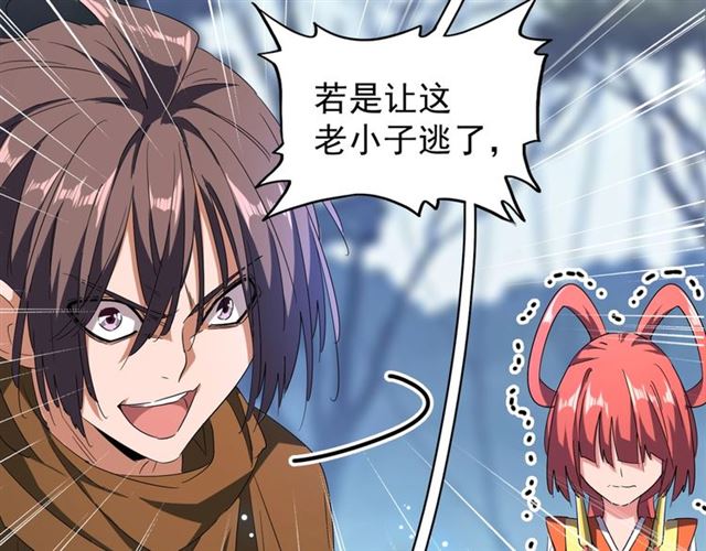 魔皇大管家韩漫全集-第67话 嘴强王者无删减无遮挡章节图片 