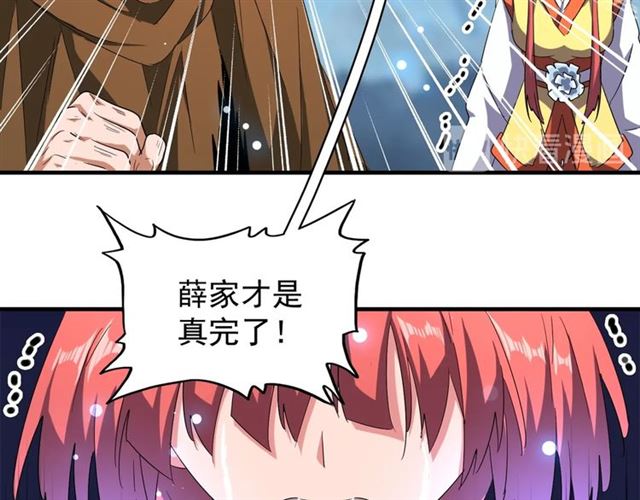 魔皇大管家韩漫全集-第67话 嘴强王者无删减无遮挡章节图片 