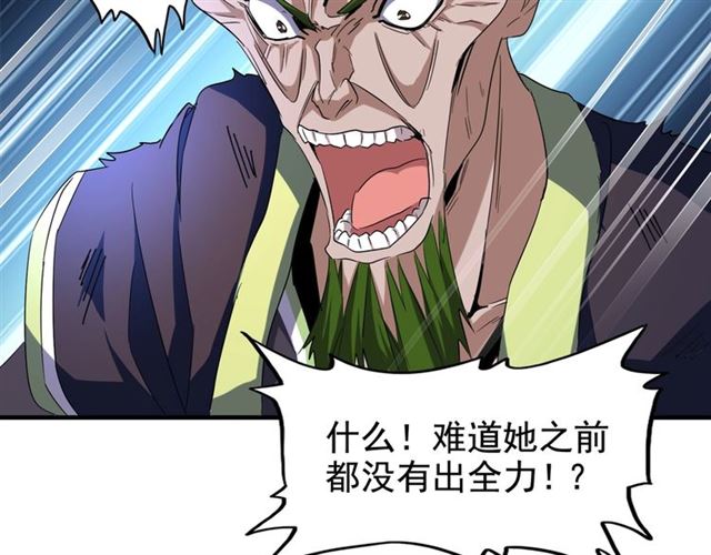 魔皇大管家韩漫全集-第67话 嘴强王者无删减无遮挡章节图片 