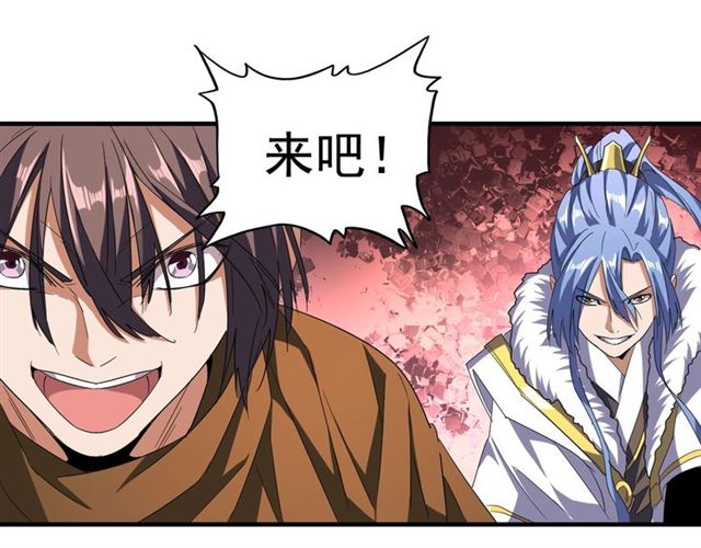 魔皇大管家韩漫全集-第67话 嘴强王者无删减无遮挡章节图片 