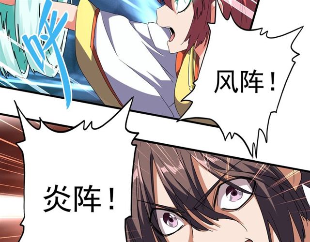 魔皇大管家韩漫全集-第67话 嘴强王者无删减无遮挡章节图片 